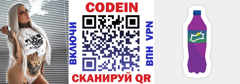 Codein напиток Lean (лин)  Купить закладки  Темников 