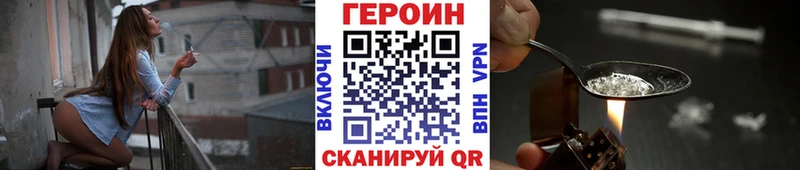 Героин белый  Купить где  Темников 