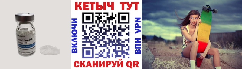 Купить где  Темников  КЕТАМИН ketamine 